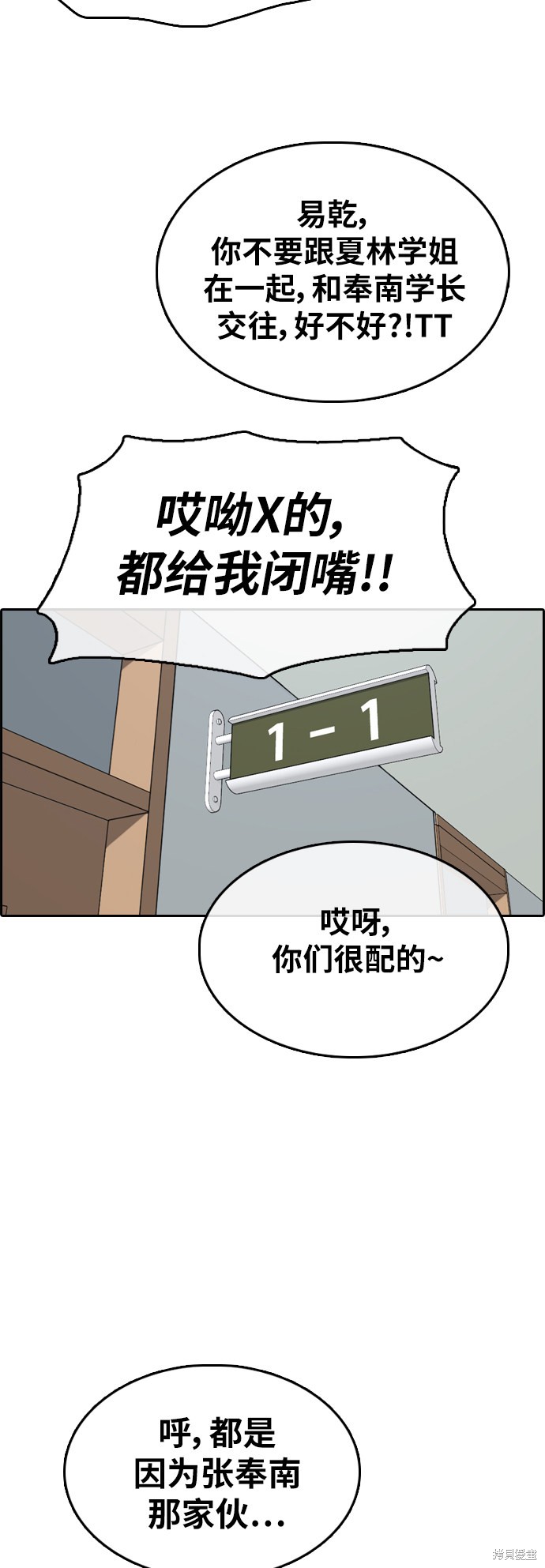 《青春白卷》漫画最新章节第350话免费下拉式在线观看章节第【25】张图片