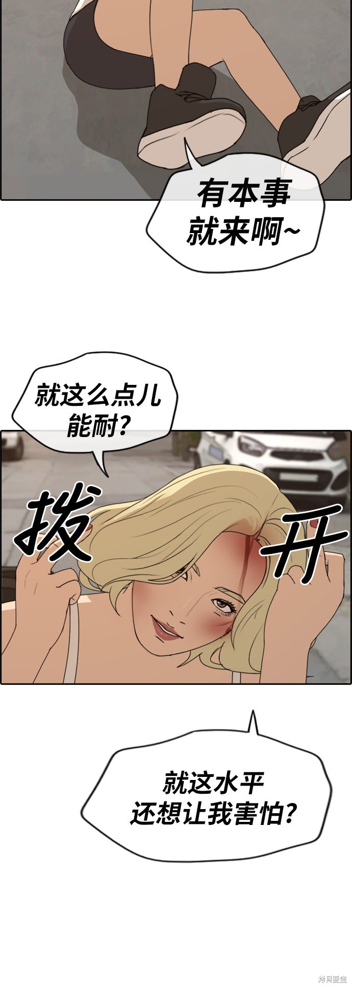 《青春白卷》漫画最新章节第252话免费下拉式在线观看章节第【19】张图片