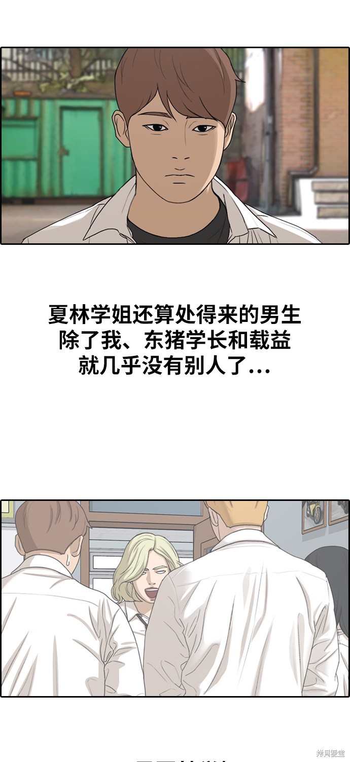 《青春白卷》漫画最新章节第335话免费下拉式在线观看章节第【55】张图片