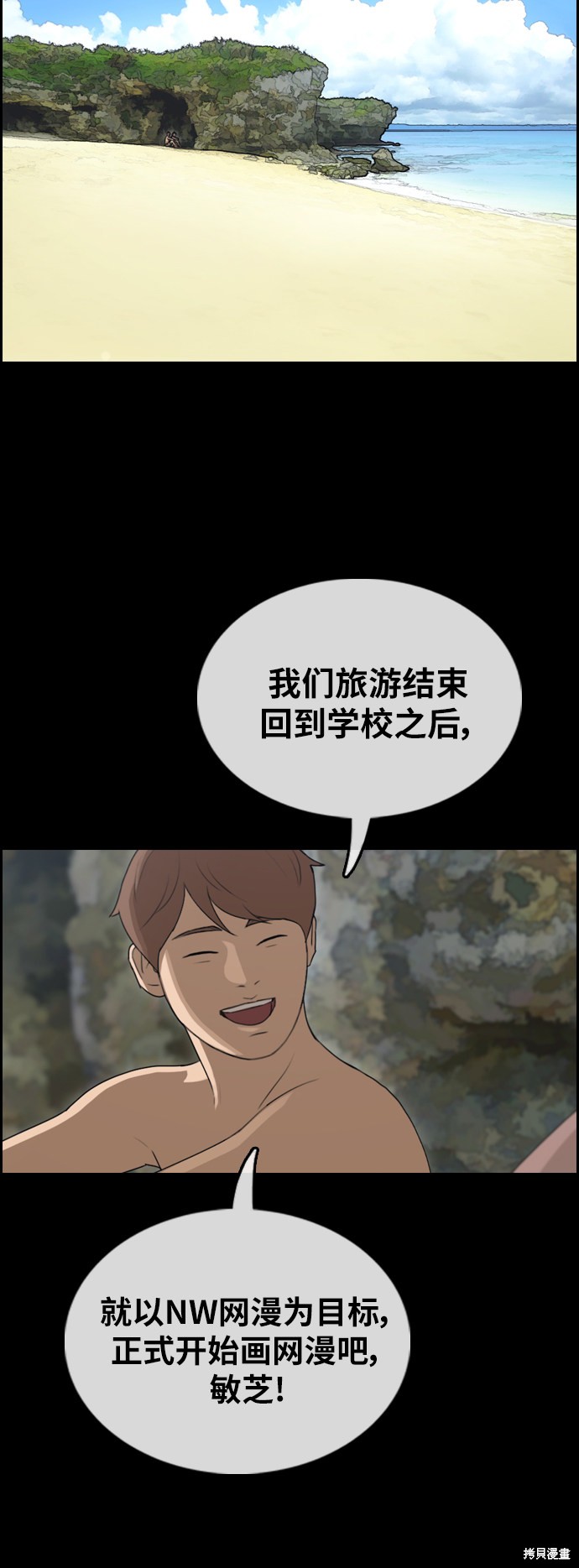 《青春白卷》漫画最新章节第374话免费下拉式在线观看章节第【21】张图片