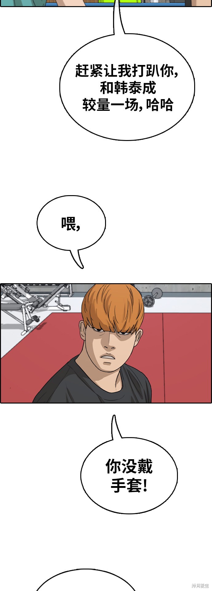 《青春白卷》漫画最新章节第342话免费下拉式在线观看章节第【44】张图片