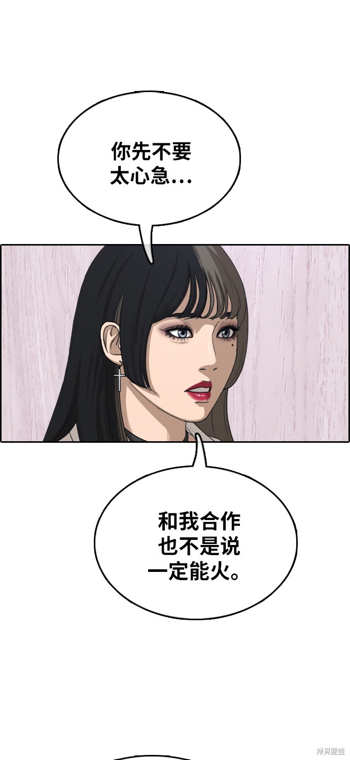 《青春白卷》漫画最新章节第372话免费下拉式在线观看章节第【51】张图片