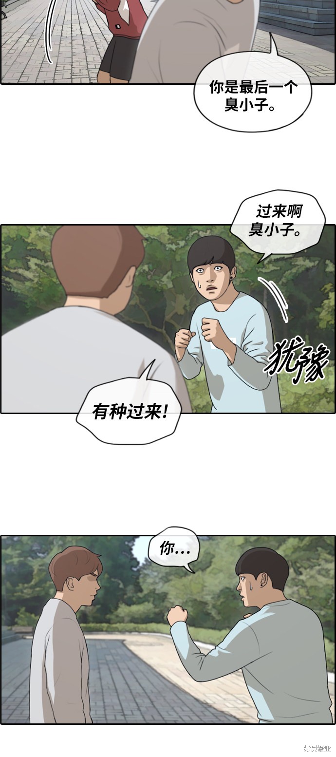 《青春白卷》漫画最新章节第143话免费下拉式在线观看章节第【5】张图片