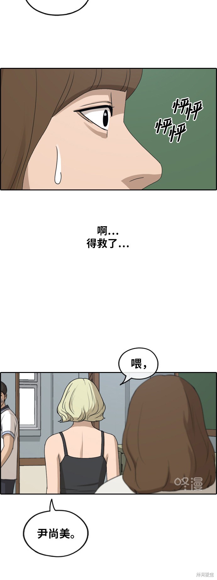 《青春白卷》漫画最新章节第246话免费下拉式在线观看章节第【26】张图片