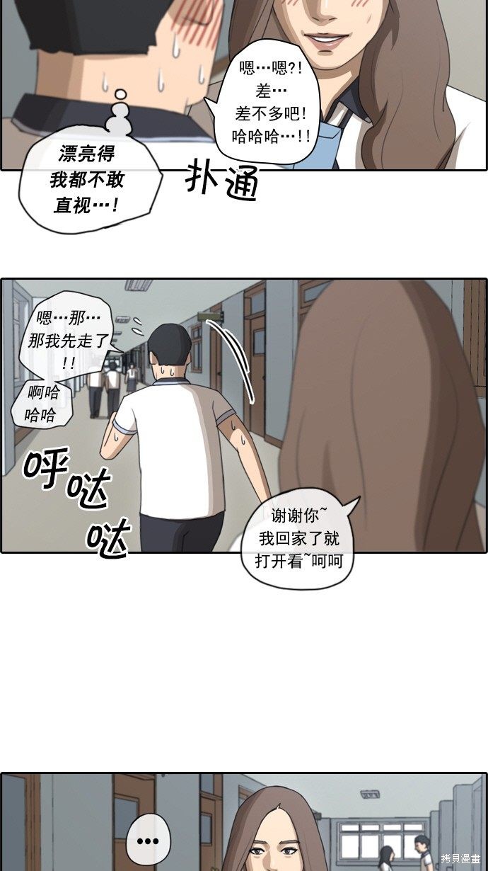 《青春白卷》漫画最新章节第63话免费下拉式在线观看章节第【31】张图片