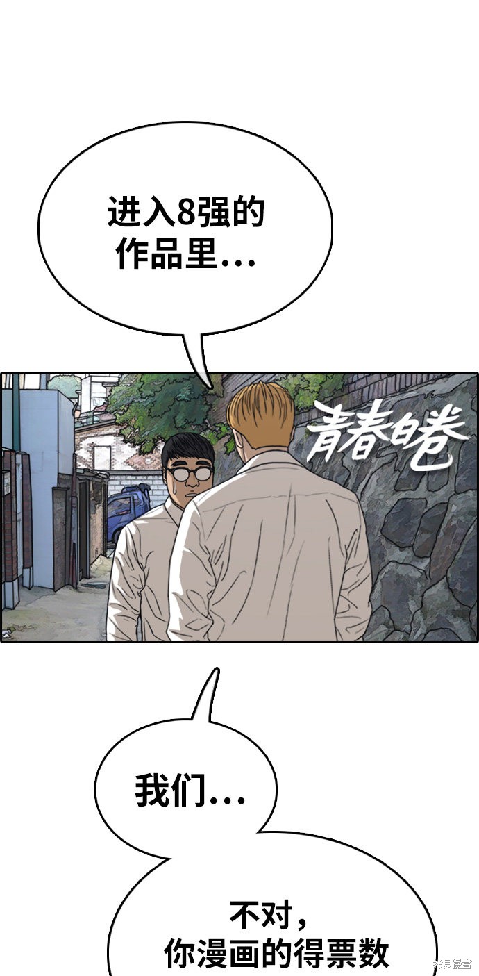 《青春白卷》漫画最新章节第339话免费下拉式在线观看章节第【2】张图片