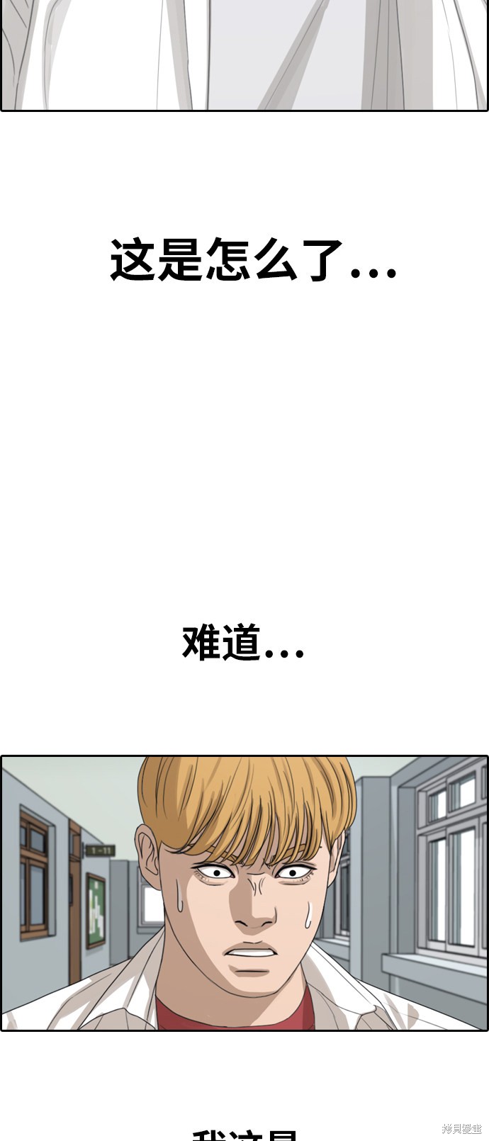 《青春白卷》漫画最新章节第336话免费下拉式在线观看章节第【72】张图片