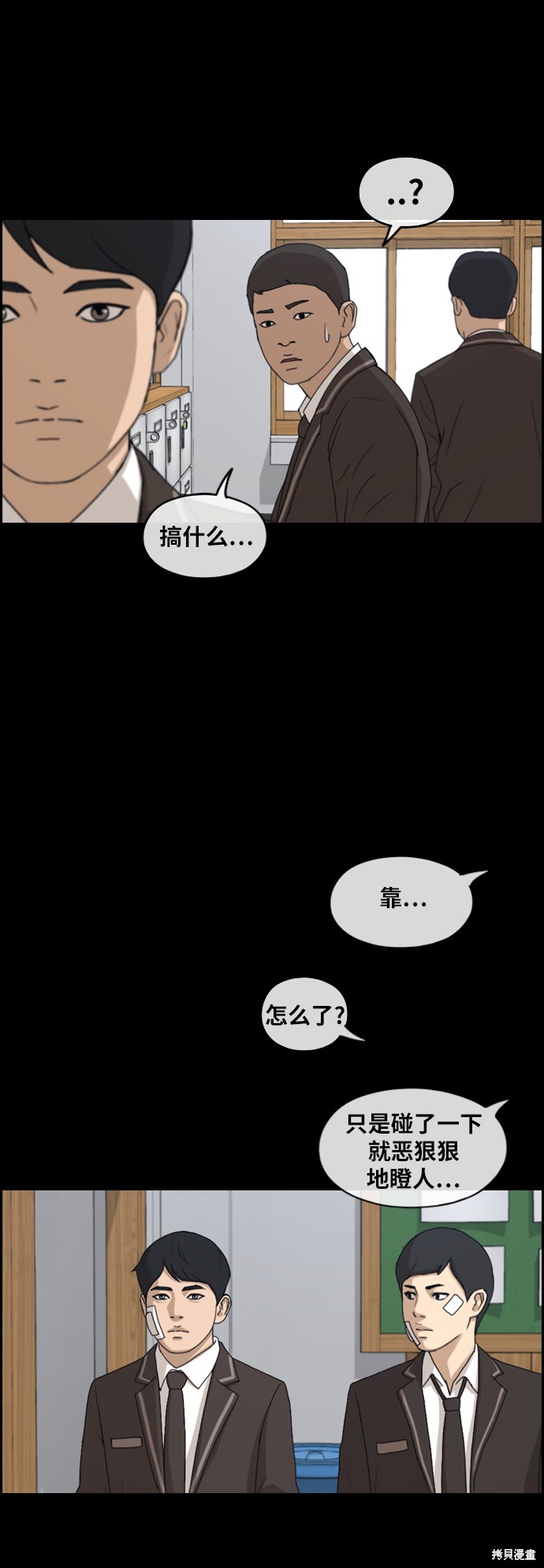 《青春白卷》漫画最新章节第264话免费下拉式在线观看章节第【23】张图片