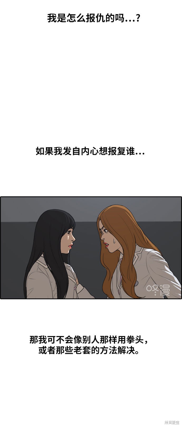 《青春白卷》漫画最新章节第298话免费下拉式在线观看章节第【16】张图片