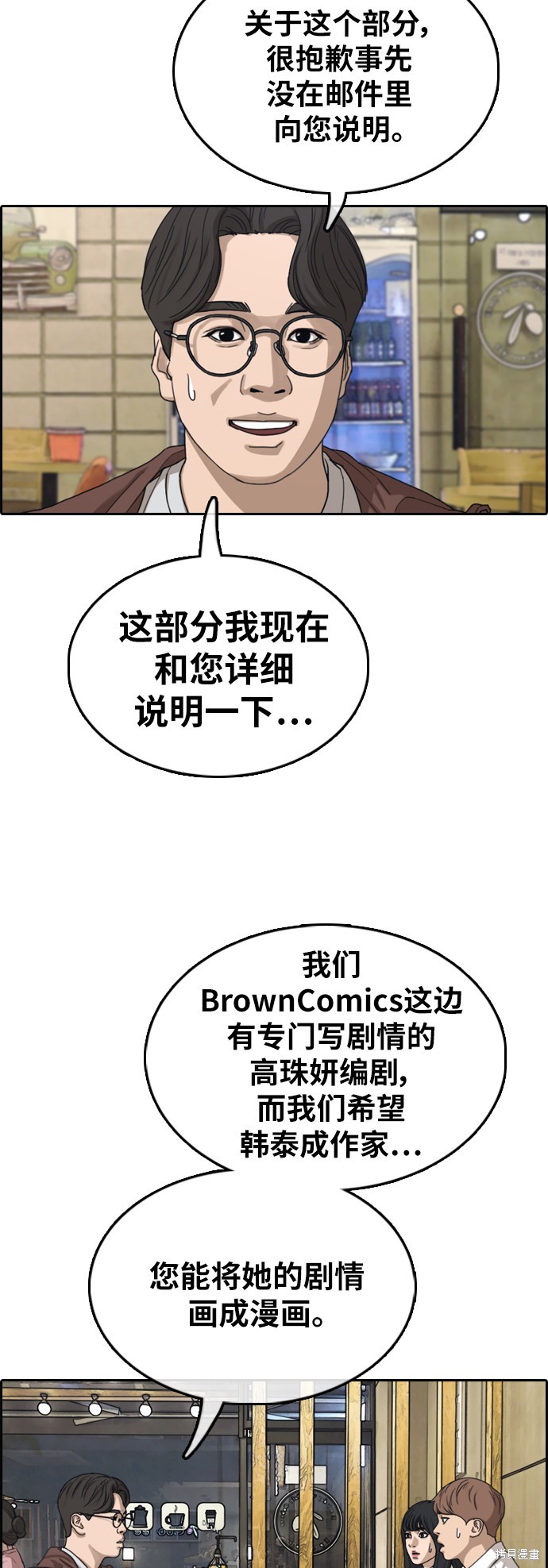 《青春白卷》漫画最新章节第367话免费下拉式在线观看章节第【37】张图片