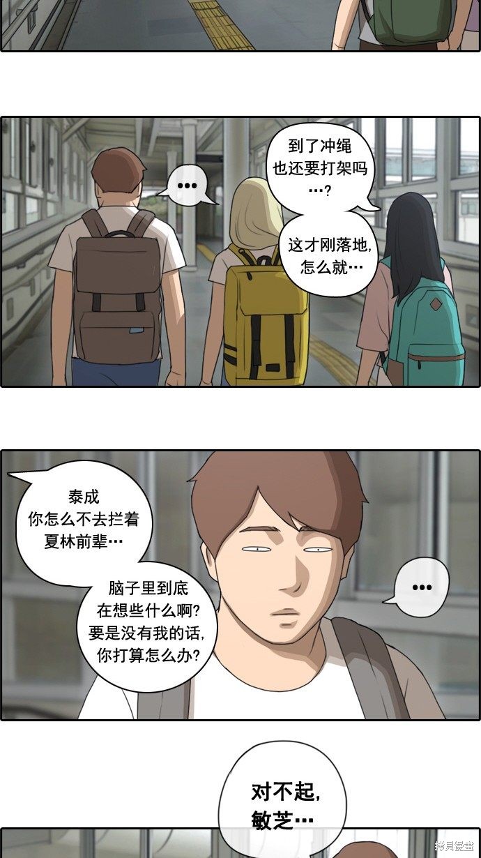 《青春白卷》漫画最新章节第66话免费下拉式在线观看章节第【21】张图片