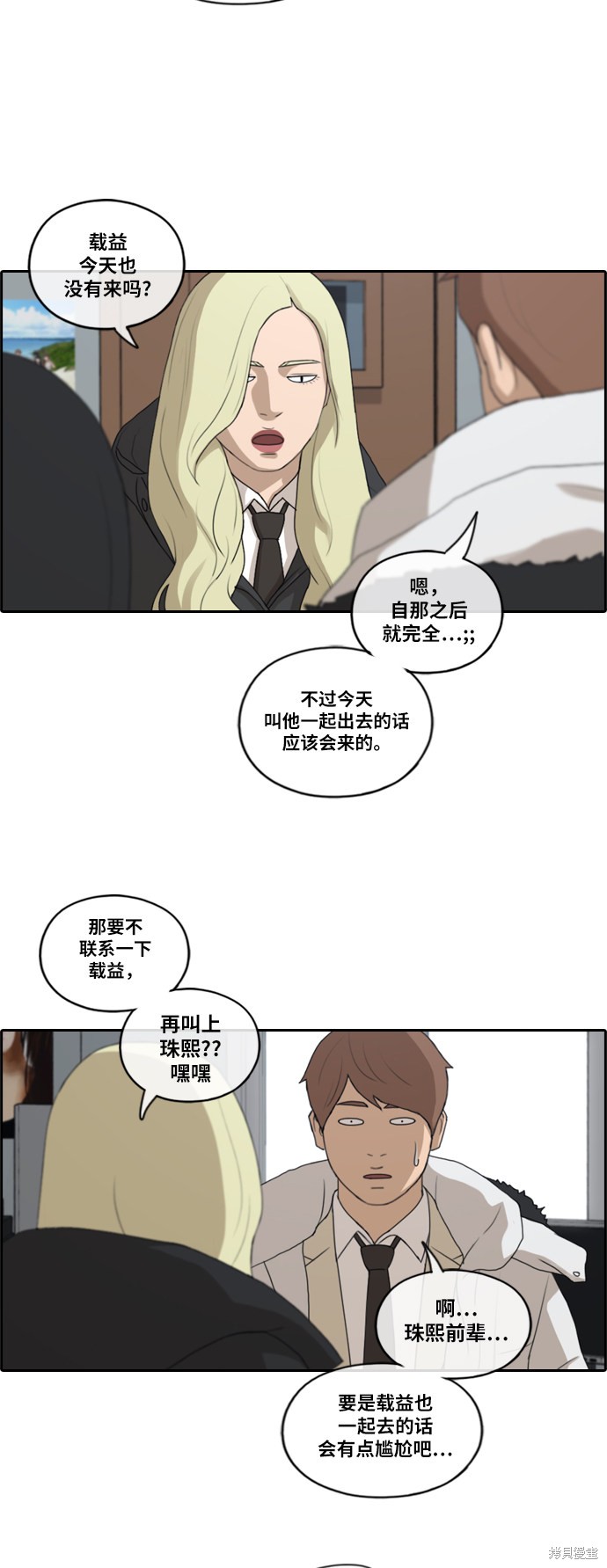 《青春白卷》漫画最新章节第161话免费下拉式在线观看章节第【18】张图片