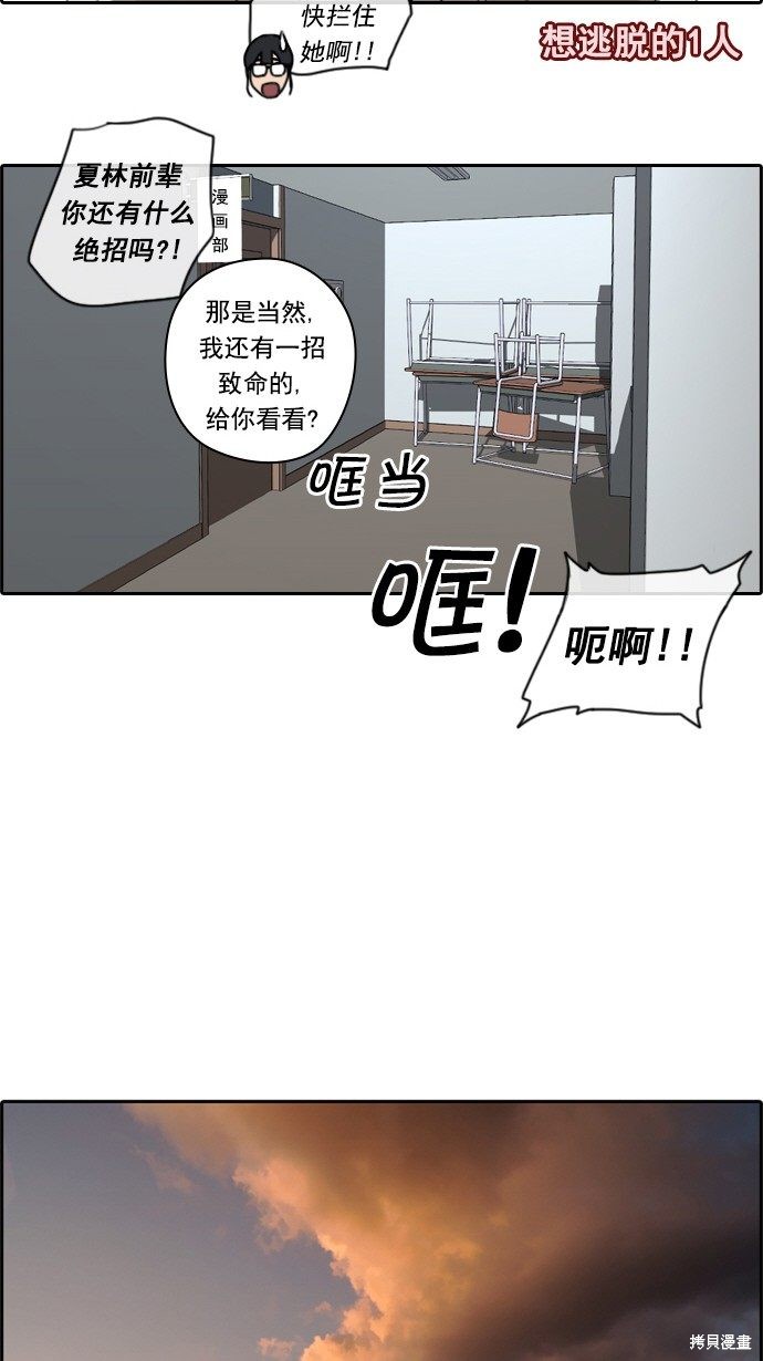 《青春白卷》漫画最新章节第28话免费下拉式在线观看章节第【13】张图片