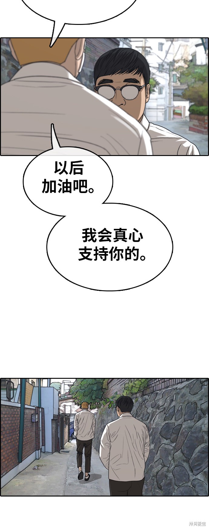 《青春白卷》漫画最新章节第346话免费下拉式在线观看章节第【10】张图片