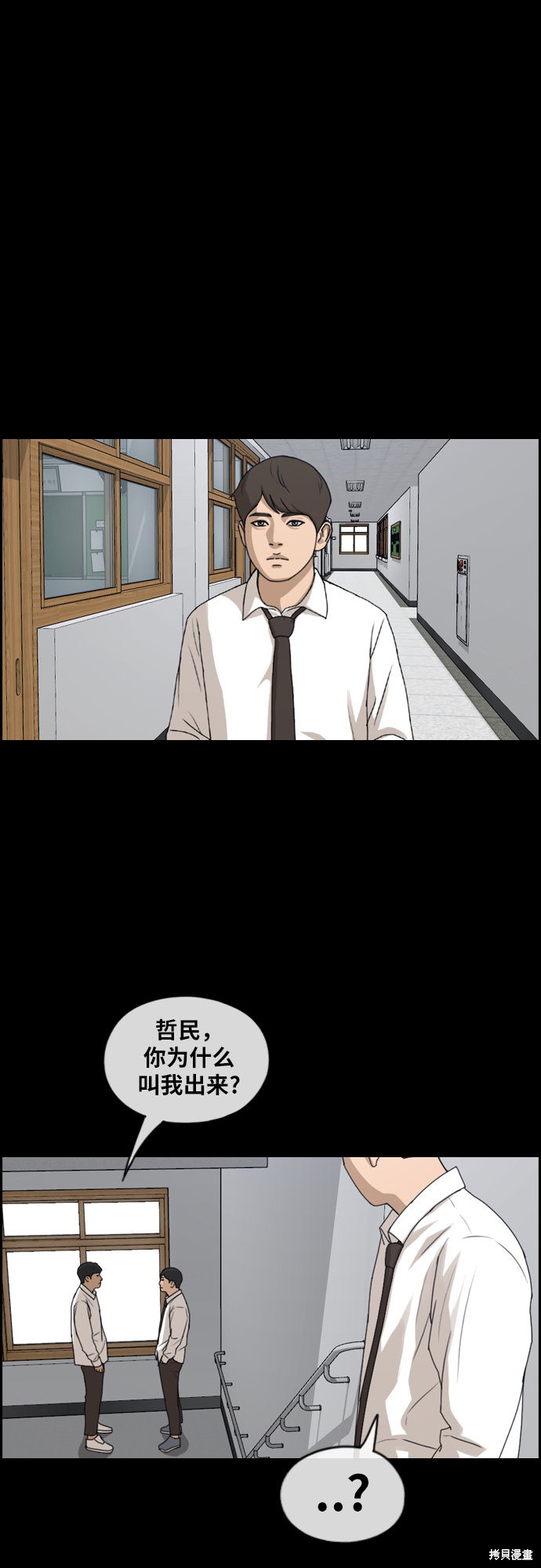 《青春白卷》漫画最新章节第268话免费下拉式在线观看章节第【20】张图片