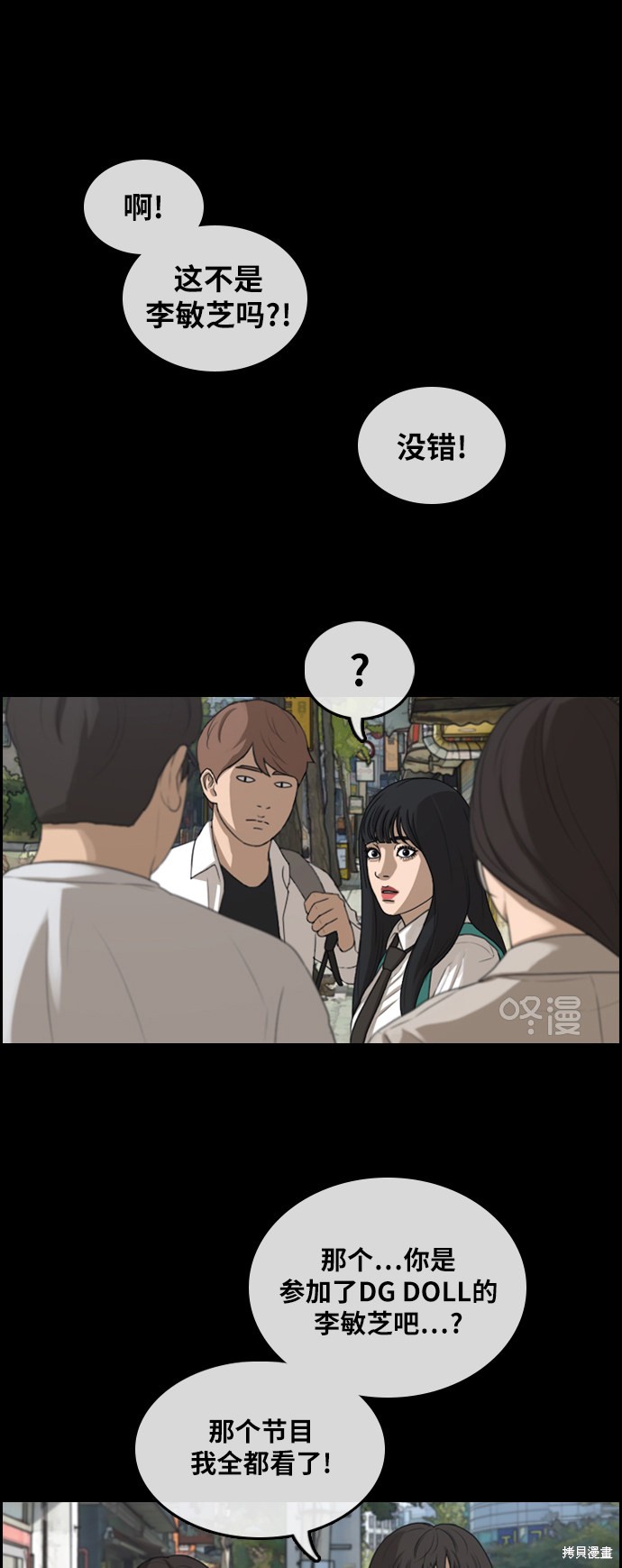 《青春白卷》漫画最新章节第299话免费下拉式在线观看章节第【52】张图片