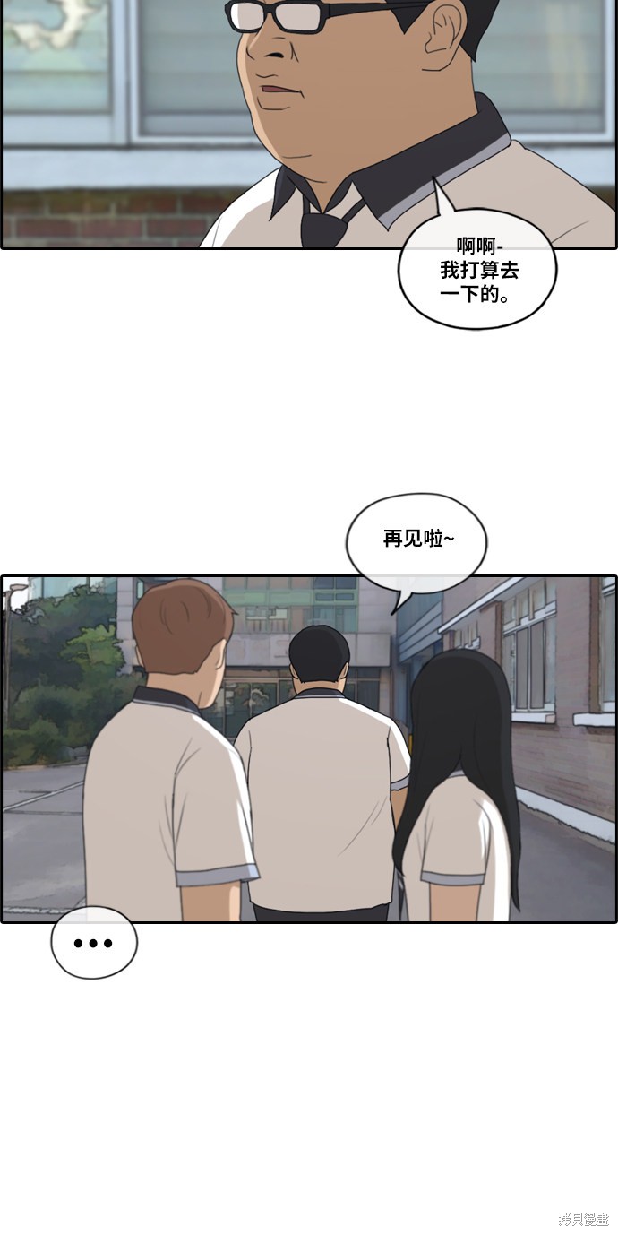 《青春白卷》漫画最新章节第199话免费下拉式在线观看章节第【36】张图片