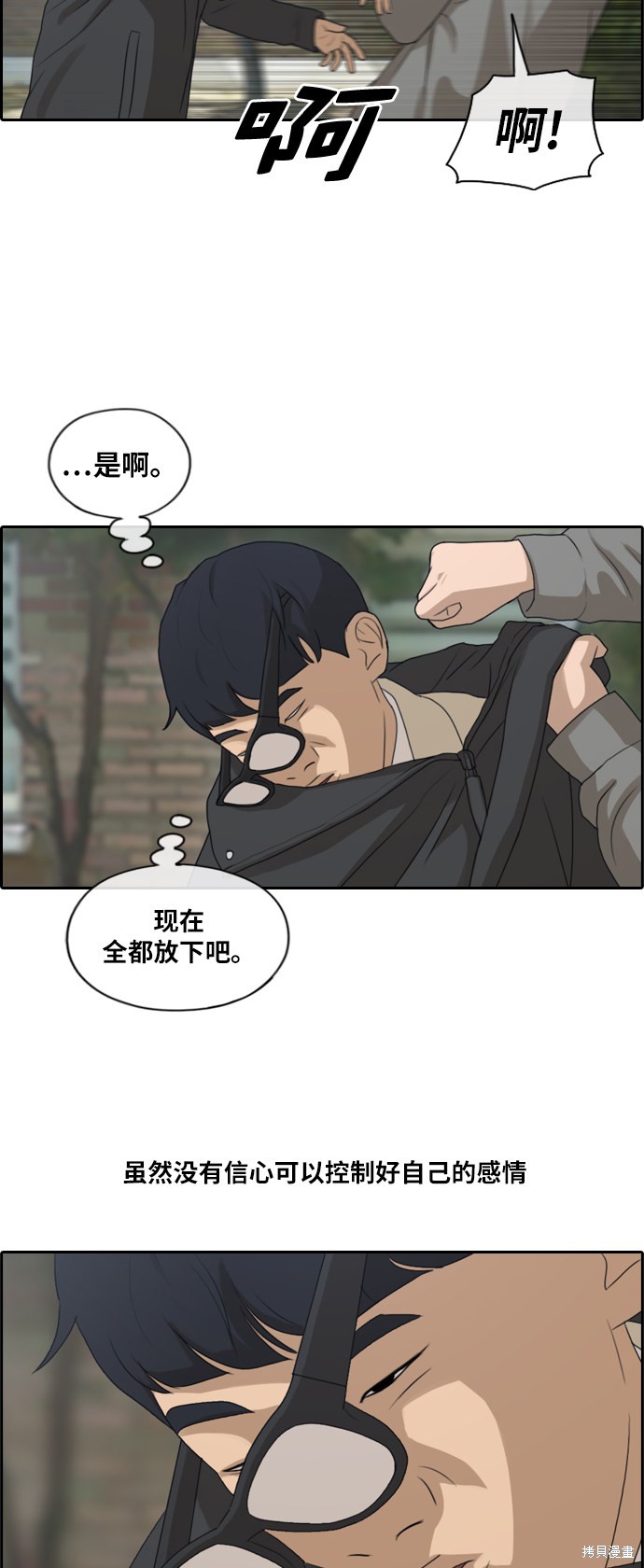 《青春白卷》漫画最新章节第166话免费下拉式在线观看章节第【25】张图片