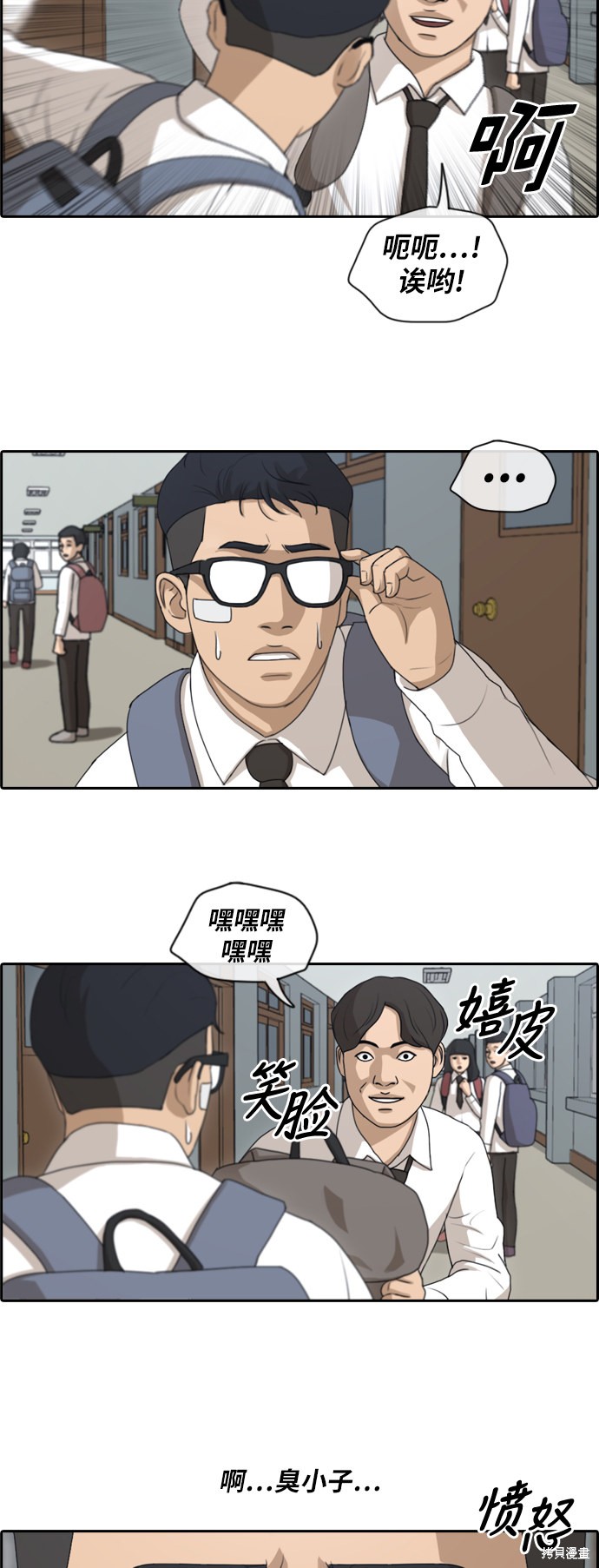 《青春白卷》漫画最新章节第148话免费下拉式在线观看章节第【21】张图片