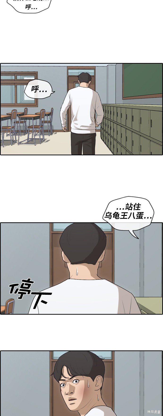 《青春白卷》漫画最新章节第153话免费下拉式在线观看章节第【20】张图片