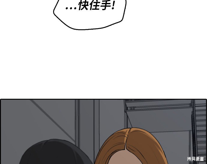 《青春白卷》漫画最新章节第297话免费下拉式在线观看章节第【118】张图片