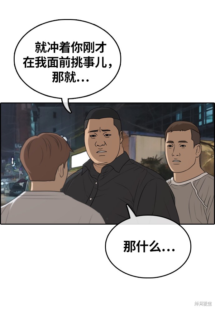 《青春白卷》漫画最新章节第308话免费下拉式在线观看章节第【64】张图片