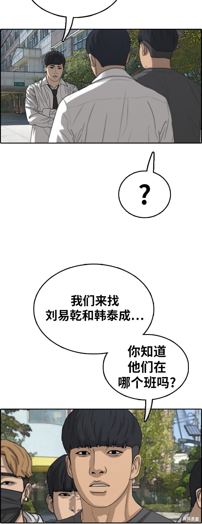 《青春白卷》漫画最新章节第341话免费下拉式在线观看章节第【22】张图片