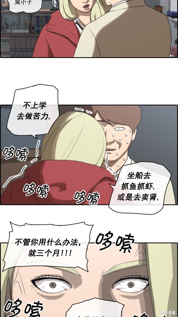 《青春白卷》漫画最新章节第23话免费下拉式在线观看章节第【38】张图片