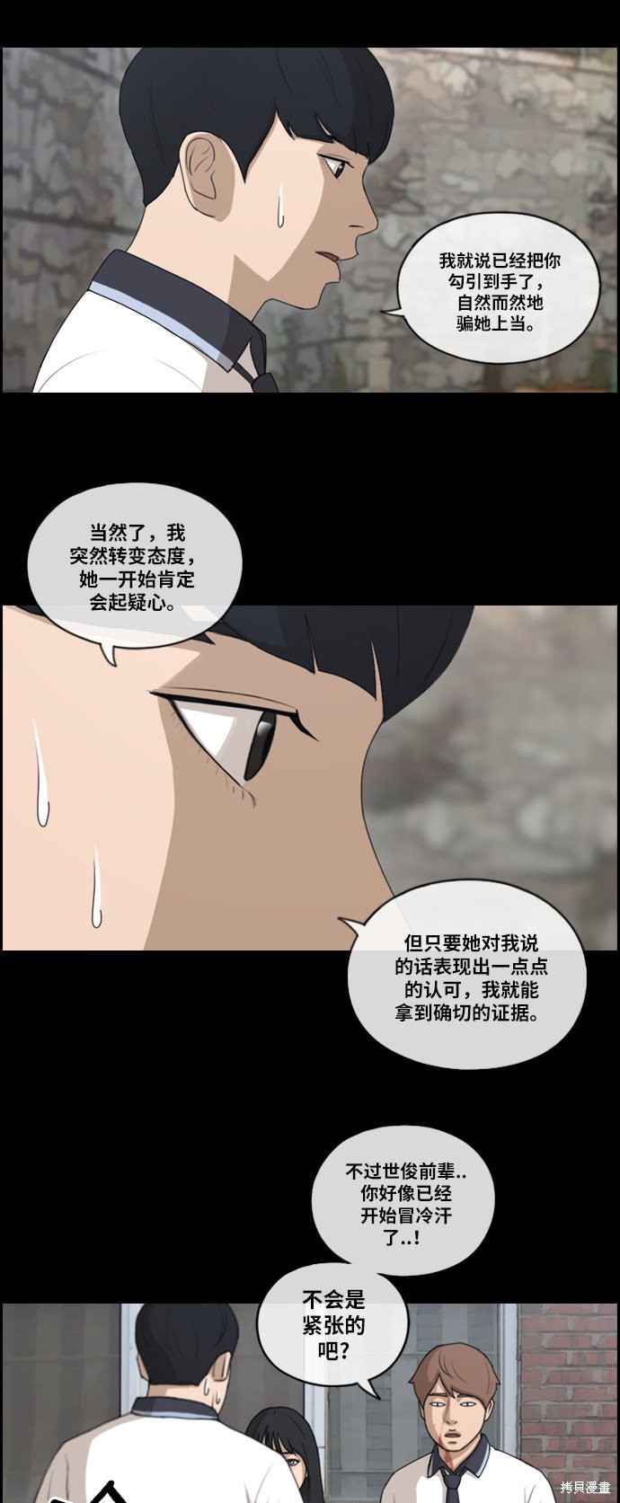 《青春白卷》漫画最新章节第120话免费下拉式在线观看章节第【15】张图片