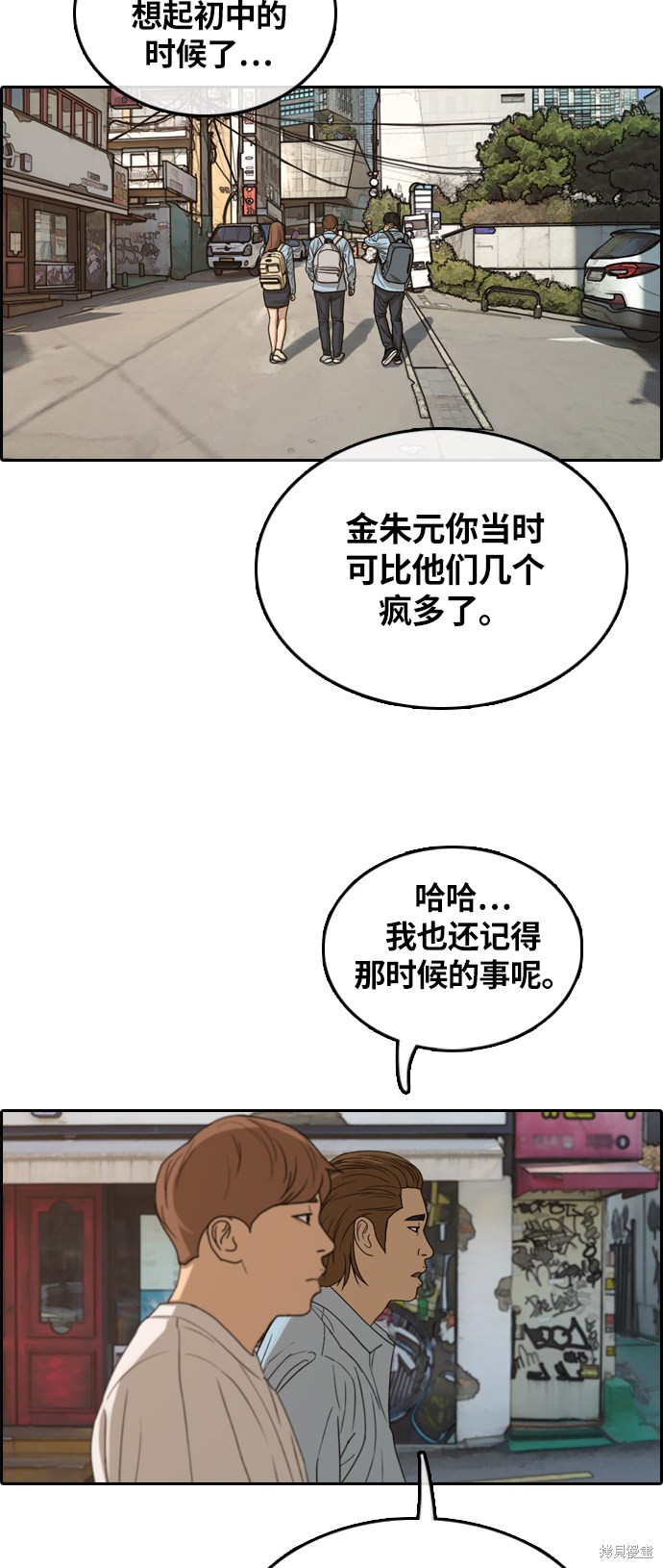 《青春白卷》漫画最新章节第308话免费下拉式在线观看章节第【28】张图片