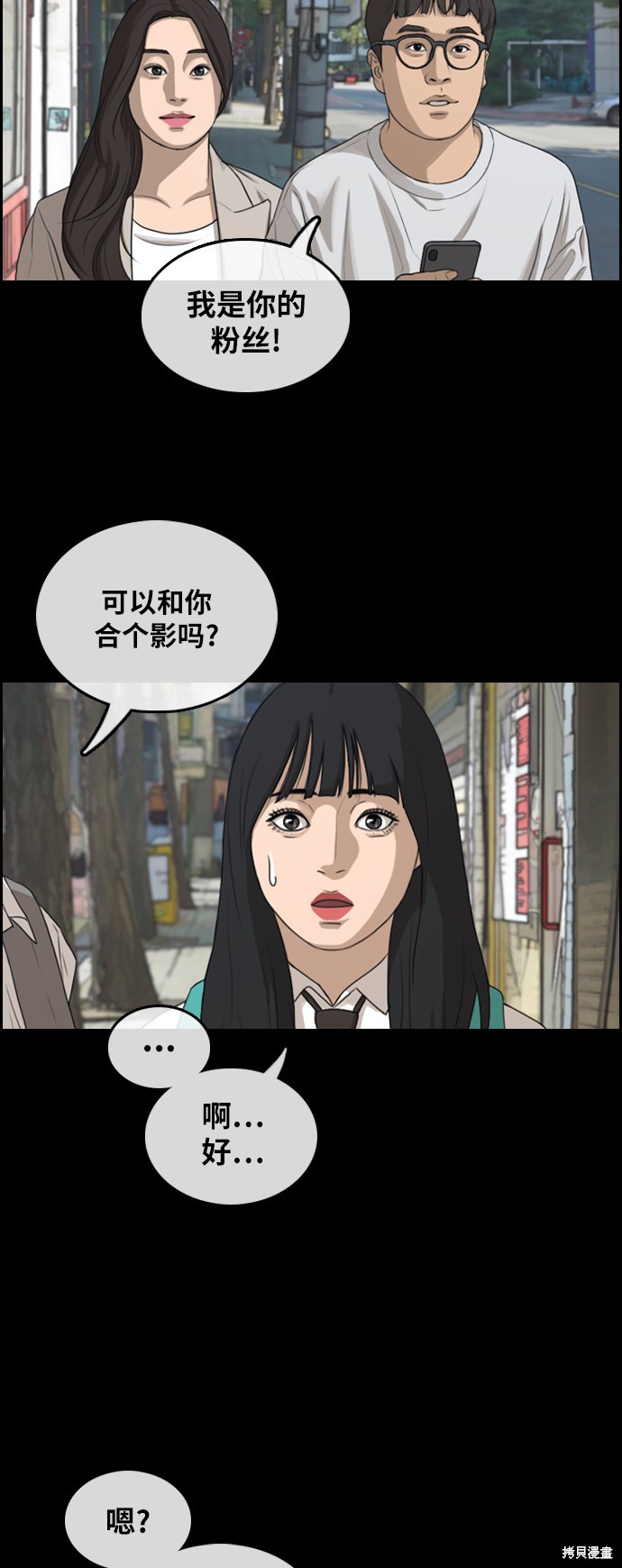 《青春白卷》漫画最新章节第299话免费下拉式在线观看章节第【53】张图片