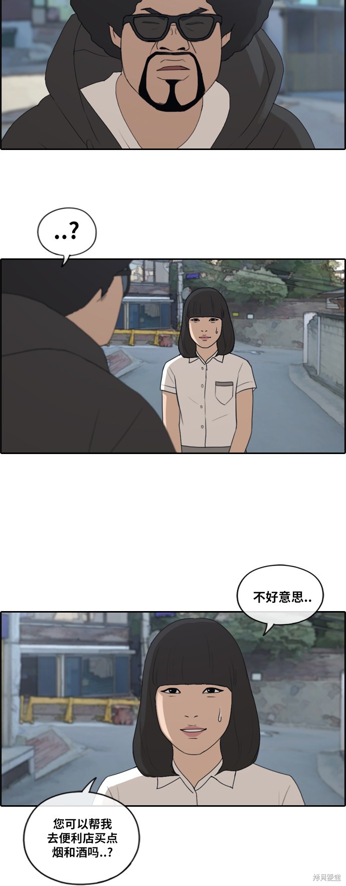 《青春白卷》漫画最新章节第196话免费下拉式在线观看章节第【32】张图片