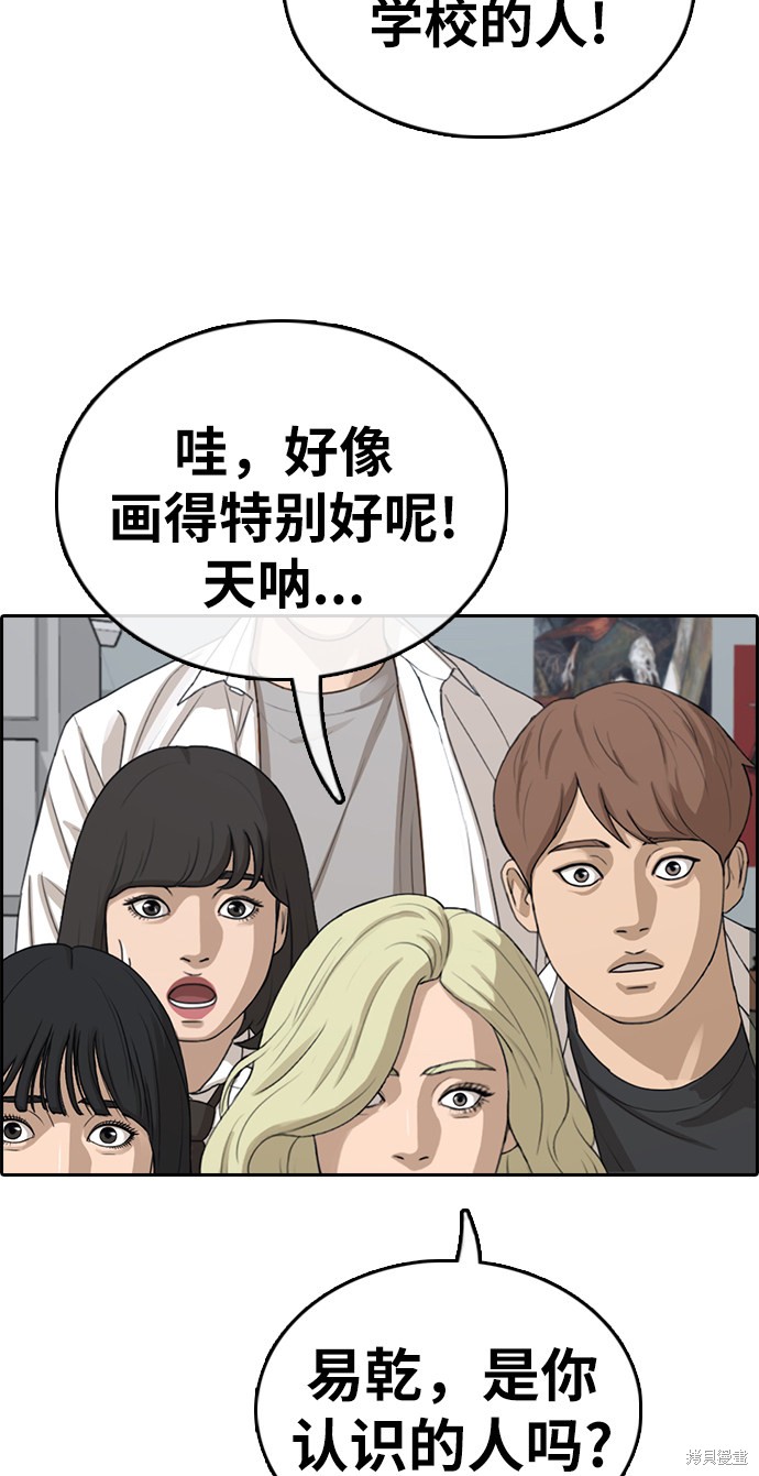 《青春白卷》漫画最新章节第327话免费下拉式在线观看章节第【10】张图片