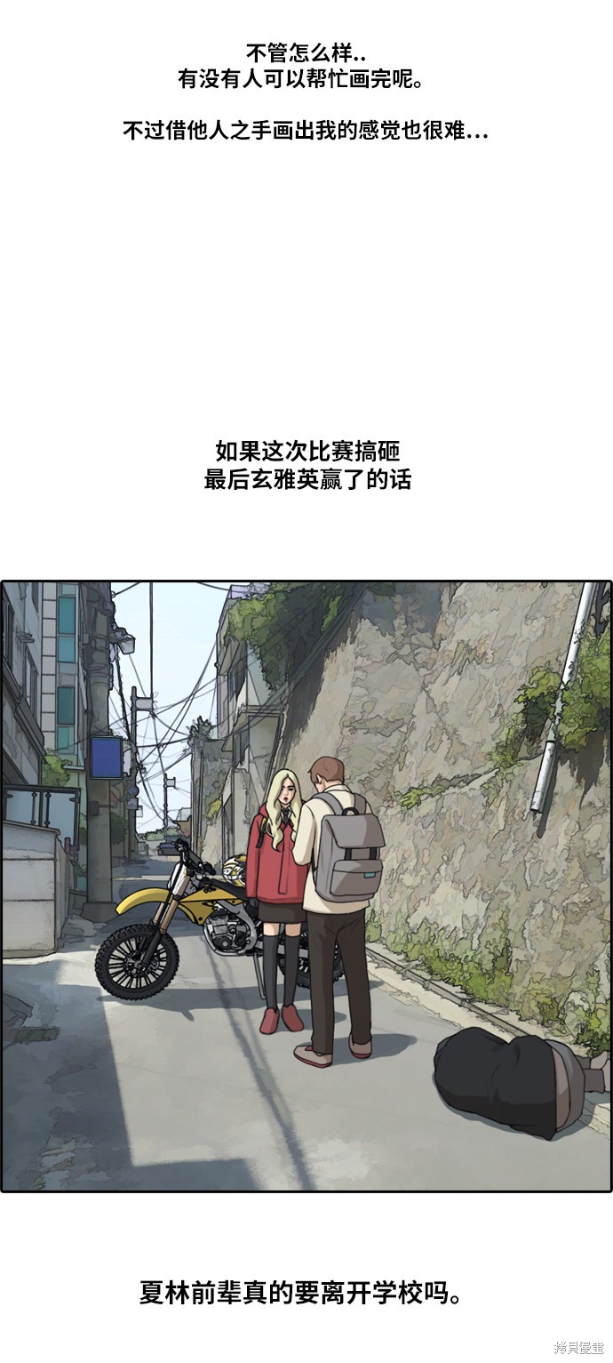 《青春白卷》漫画最新章节第180话免费下拉式在线观看章节第【14】张图片