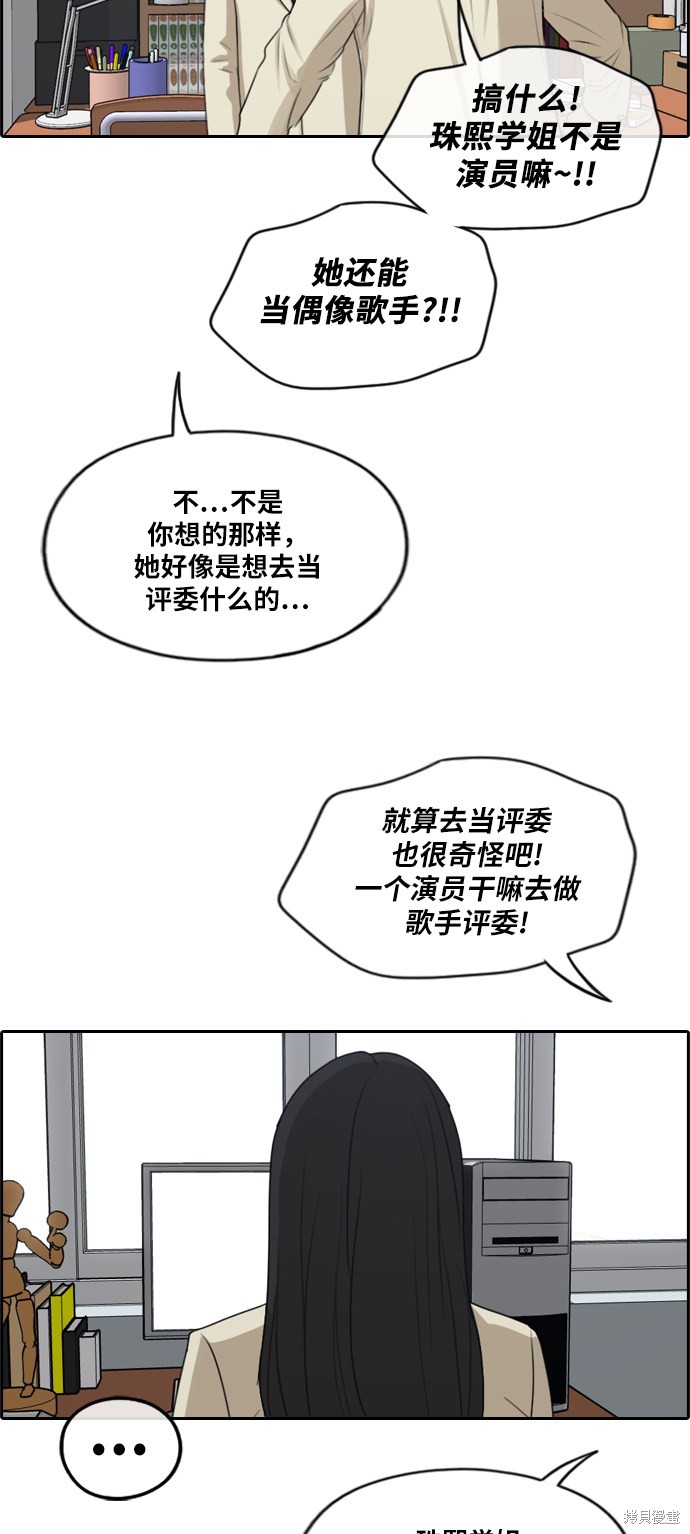 《青春白卷》漫画最新章节第283话免费下拉式在线观看章节第【15】张图片