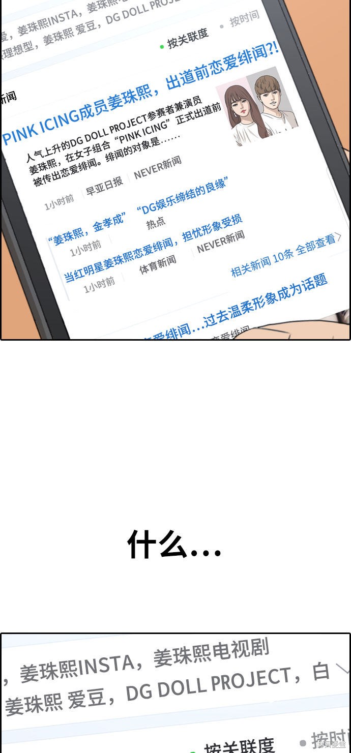 《青春白卷》漫画最新章节第303话免费下拉式在线观看章节第【6】张图片