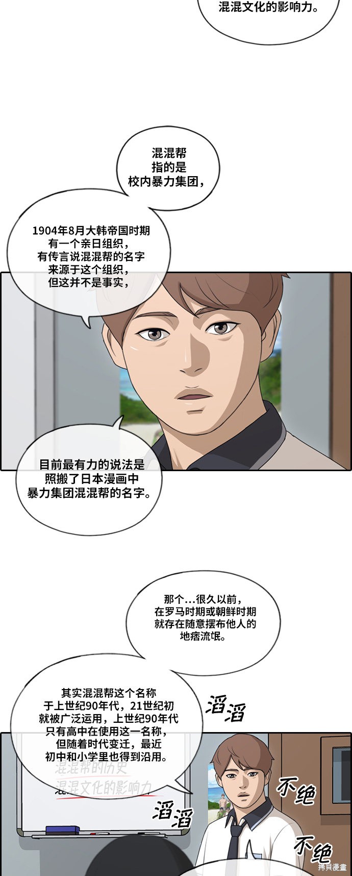 《青春白卷》漫画最新章节第130话免费下拉式在线观看章节第【12】张图片