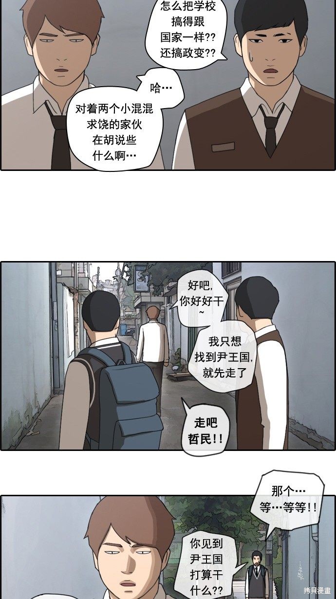 《青春白卷》漫画最新章节第49话免费下拉式在线观看章节第【59】张图片