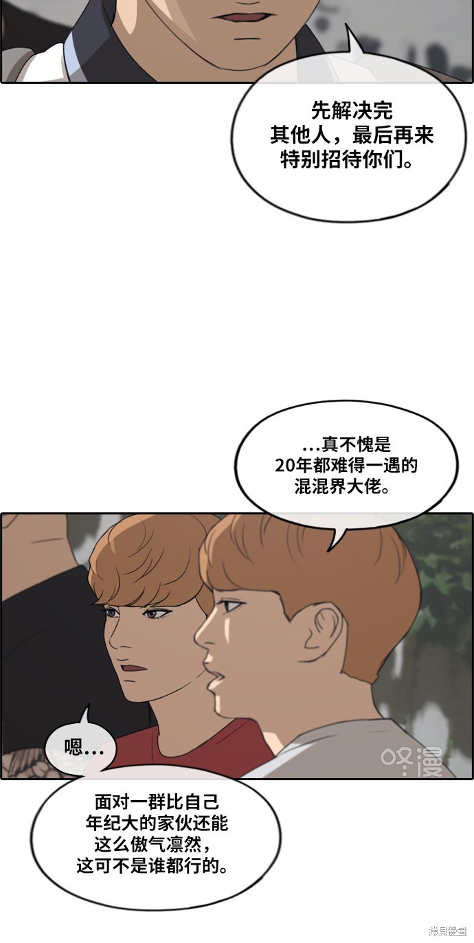 《青春白卷》漫画最新章节第241话免费下拉式在线观看章节第【55】张图片