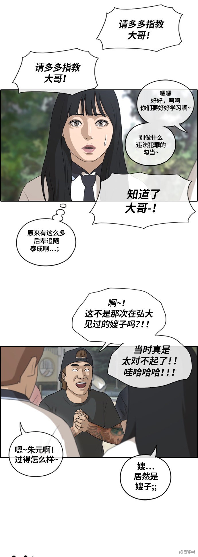 《青春白卷》漫画最新章节第130话免费下拉式在线观看章节第【30】张图片