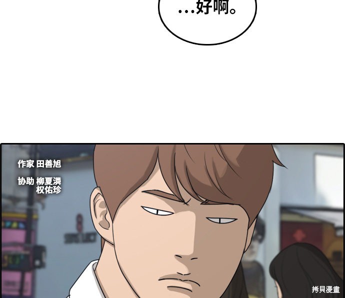 《青春白卷》漫画最新章节第300话免费下拉式在线观看章节第【9】张图片