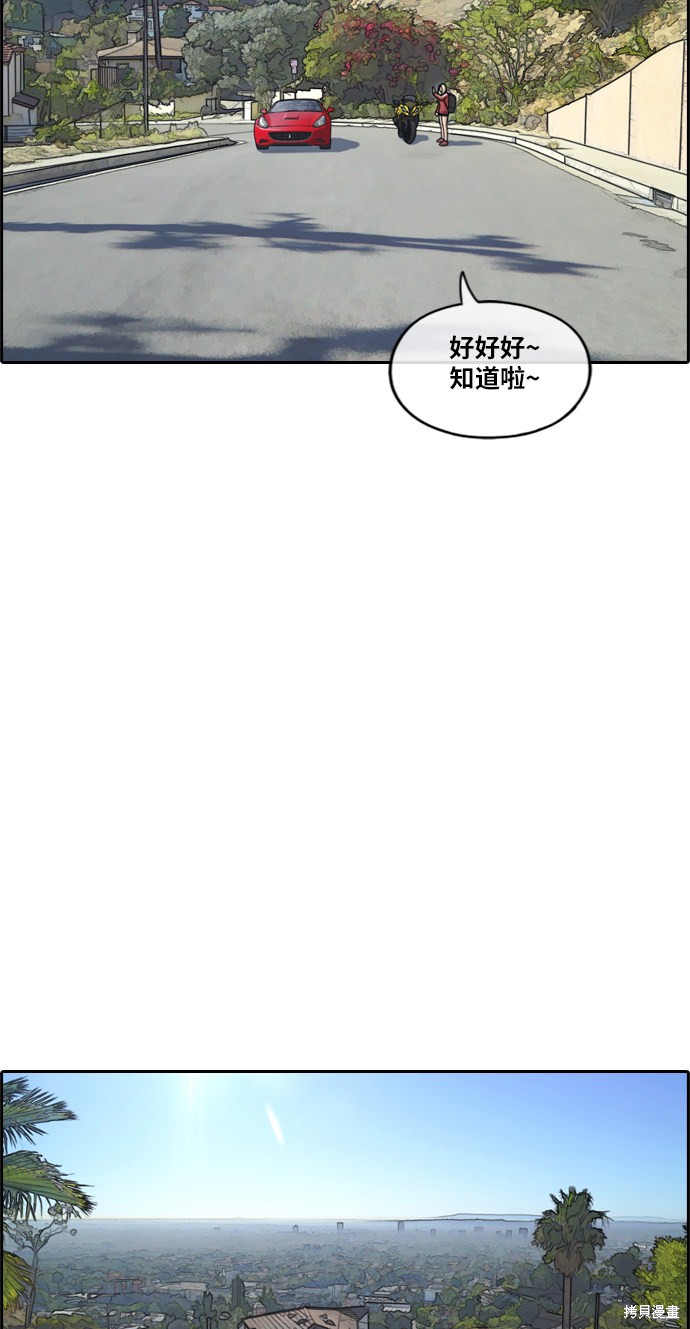 《青春白卷》漫画最新章节第209话免费下拉式在线观看章节第【37】张图片