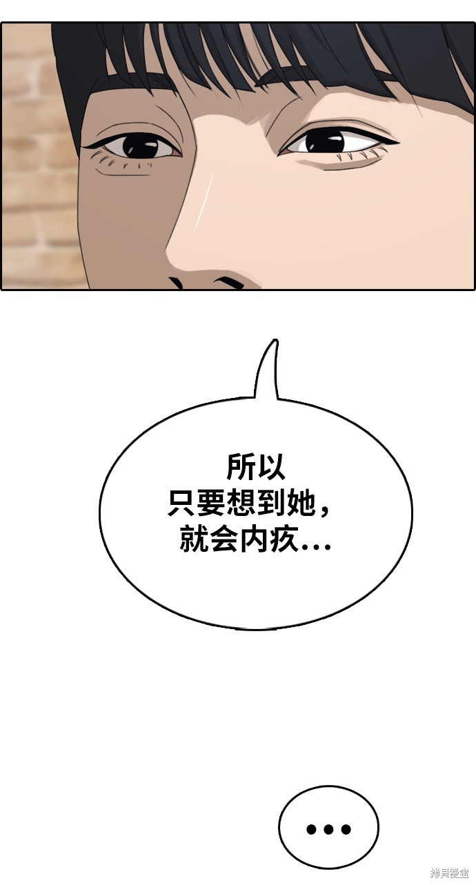 《青春白卷》漫画最新章节第353话免费下拉式在线观看章节第【41】张图片