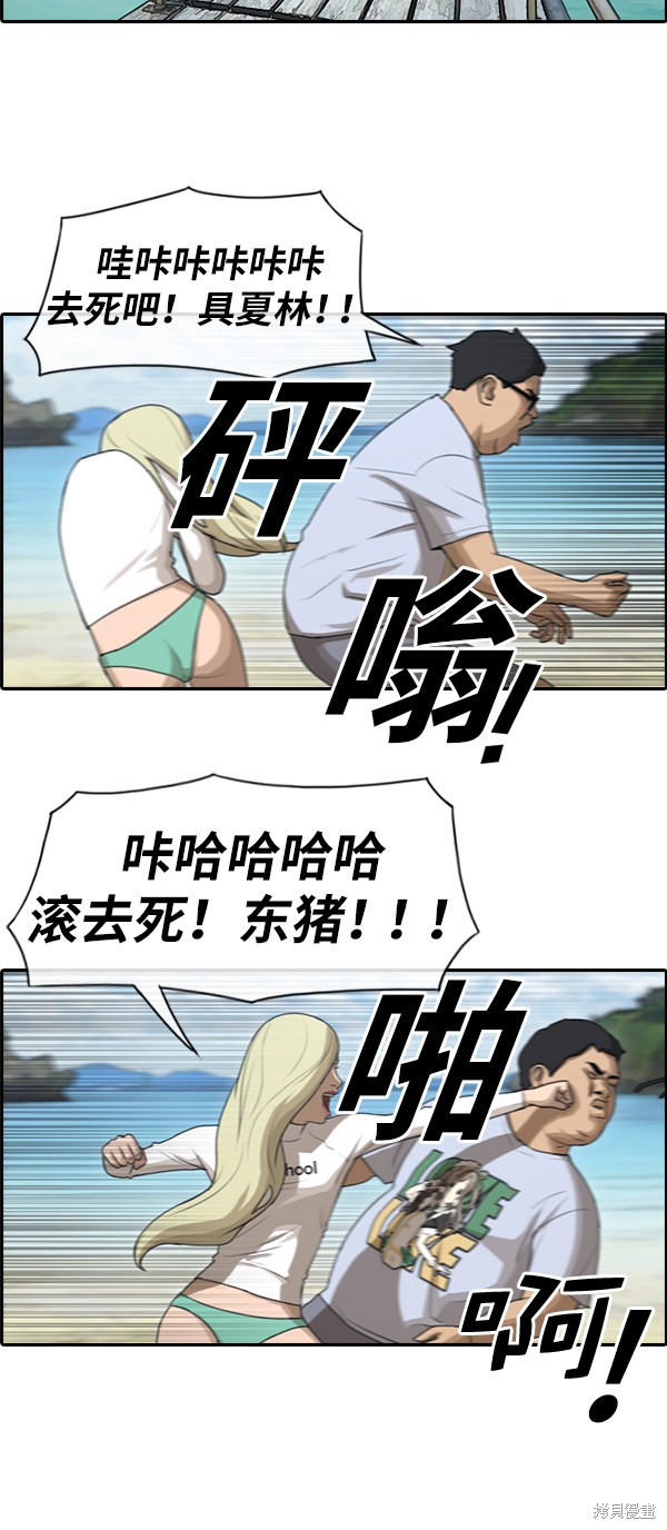 《青春白卷》漫画最新章节第88话免费下拉式在线观看章节第【15】张图片