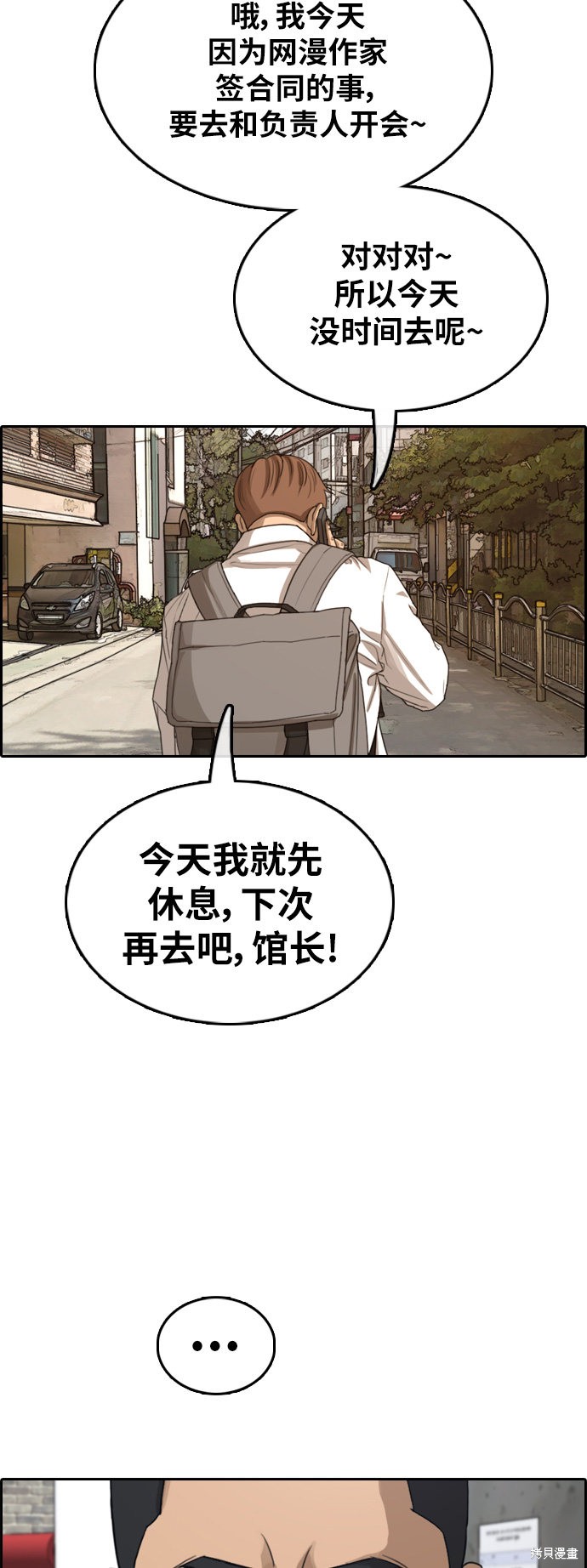 《青春白卷》漫画最新章节第369话免费下拉式在线观看章节第【44】张图片