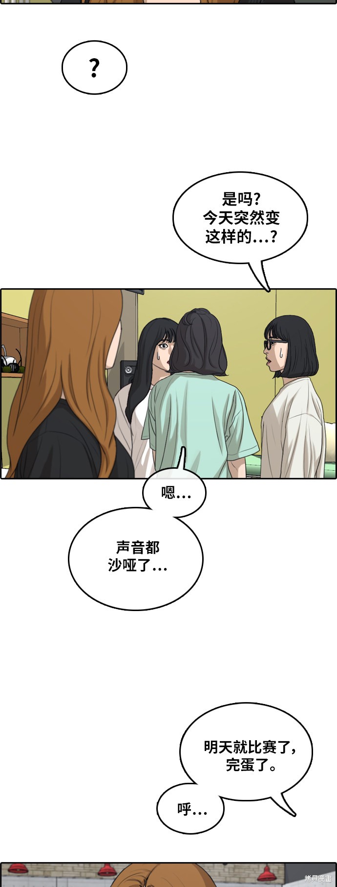 《青春白卷》漫画最新章节第291话免费下拉式在线观看章节第【23】张图片