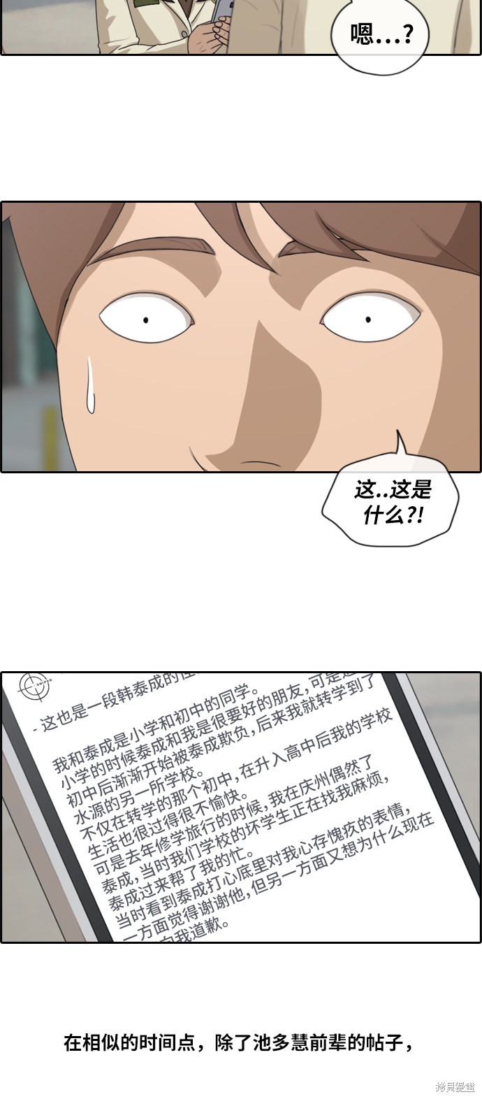 《青春白卷》漫画最新章节第177话免费下拉式在线观看章节第【7】张图片