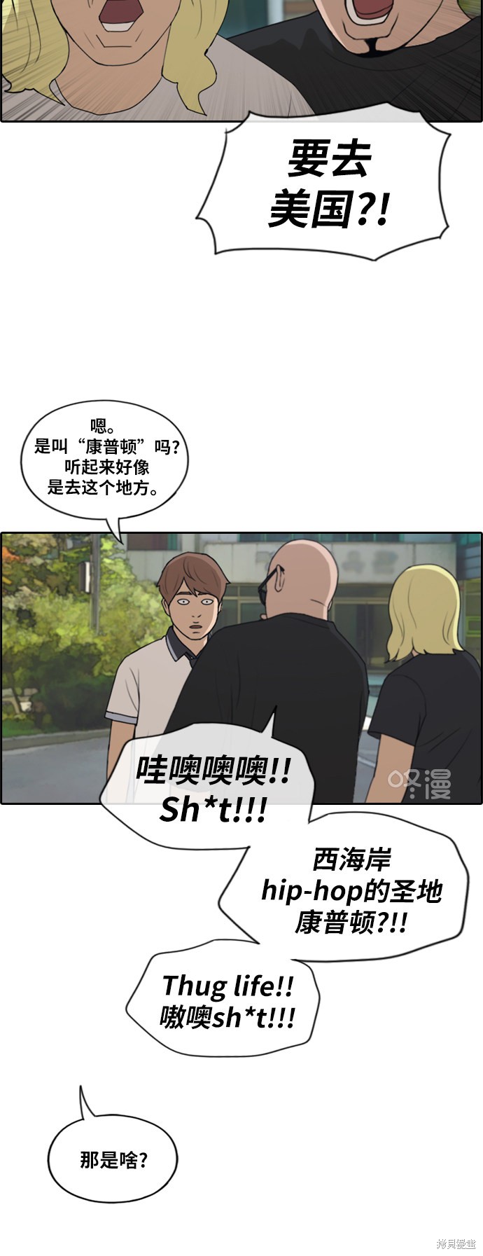 《青春白卷》漫画最新章节第201话免费下拉式在线观看章节第【21】张图片