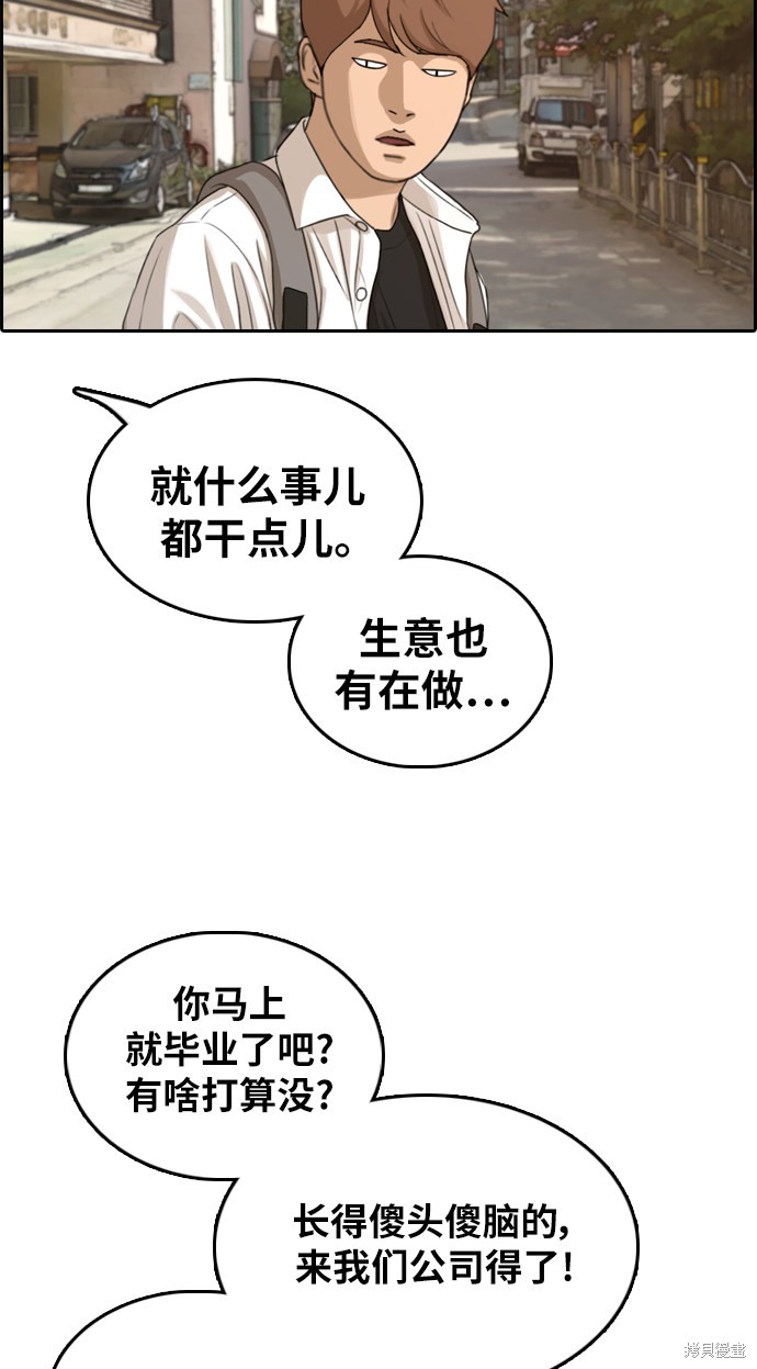 《青春白卷》漫画最新章节第309话免费下拉式在线观看章节第【77】张图片