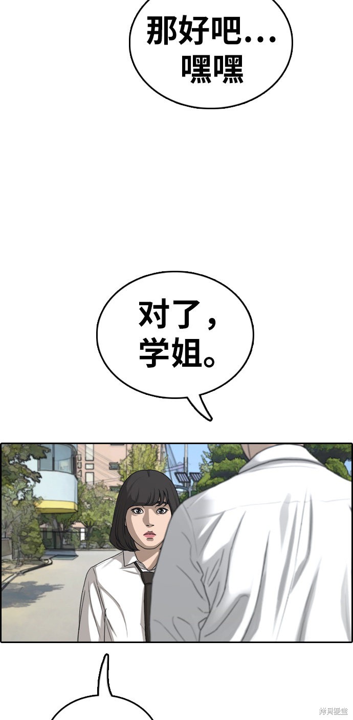 《青春白卷》漫画最新章节第327话免费下拉式在线观看章节第【36】张图片